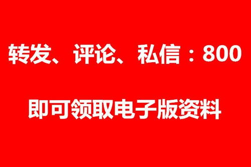 成語典故800個