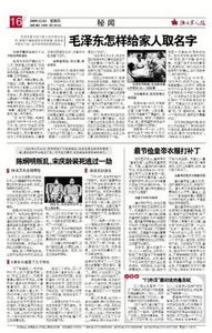 門外漢的典故