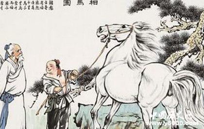 伯樂(lè),千里馬,典故
