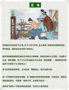 有關母親教育孩子的典故,關于母親的典故有哪些,關于母親的典故