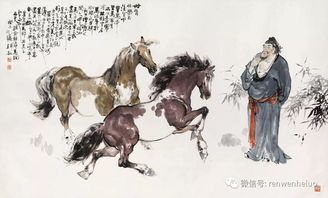 伯樂典故