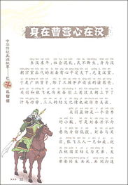 仁義禮智信的仁的典故,關于仁義禮智信的典故,仁義禮智信的含義典故