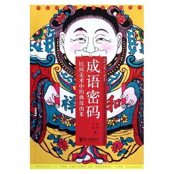 妯娌來源典故