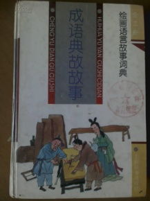 129典故