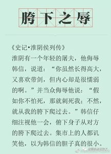 成語的意思典故