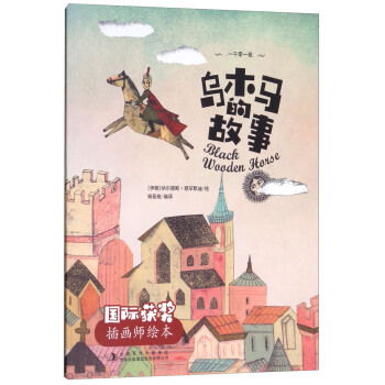 木馬的典故源于特洛伊人與哪個(gè)國(guó)家間的戰(zhàn)爭(zhēng)故事,特洛伊的木馬的典故,木馬戰(zhàn)車典故