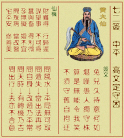 高文定守困的歷史故事,高文定守困解簽,高文定守困故事簡介