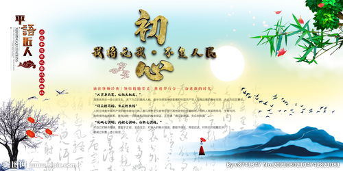 進(jìn)取的典故