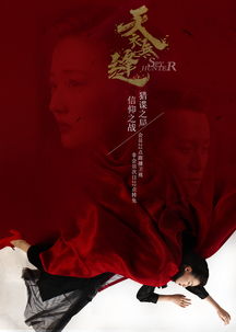 天衣無縫,典故