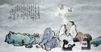 莊子有關(guān)成語典故