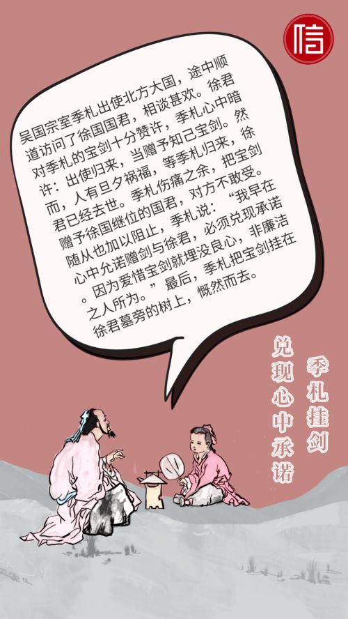 30個有意思的歷史典故,一諾千金的歷史典故,一諾千金歷史典故相關人物