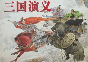 三國演義有哪些經(jīng)典故事關(guān)于諸葛亮,三國演義的小故事,三國演義有哪些經(jīng)典故事3個