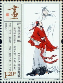 琴棋書畫,典故