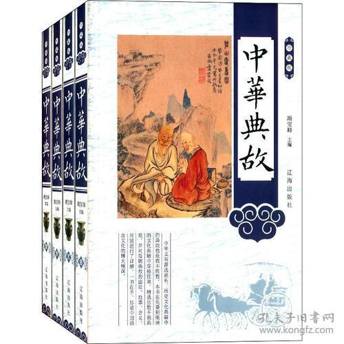 珍乳蘊(yùn)典故