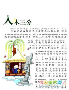 典故成語分類