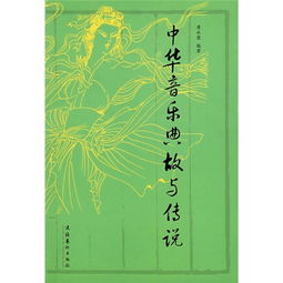 詠懷樂的典故