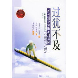過猶不及典故與故事,過猶不及的典故出處,矯枉過正過猶不及典故