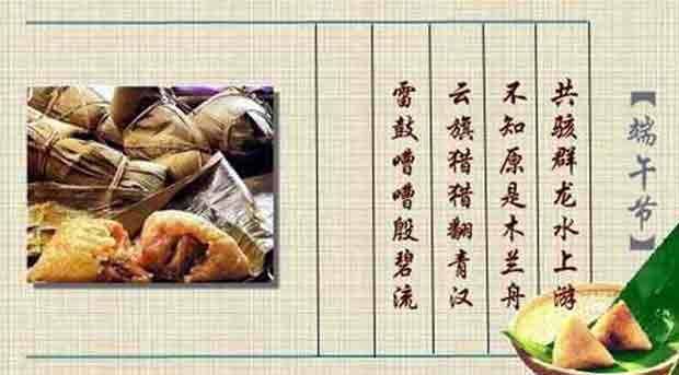 端午節(jié)的對(duì)聯(lián),端午節(jié)對(duì)聯(lián)簡單,適用于端午節(jié)的對(duì)聯(lián)