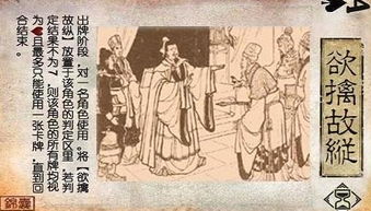 欲擒故縱典故出處,欲擒故縱典故,欲擒故縱典故簡介