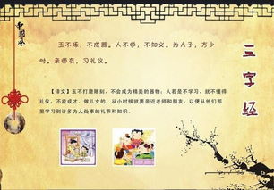 三字經(jīng)里的十個典故,三字經(jīng)50個相關典故,三字經(jīng)中的典故