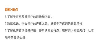 辛棄疾詞兩首的典故及深刻含義,辛棄疾詞兩首典故總結(jié),辛棄疾詞兩首中的典故有哪些