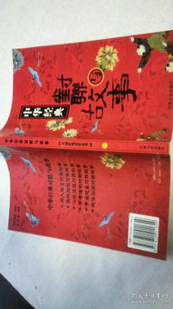 經(jīng)典故事對(duì)聯(lián)