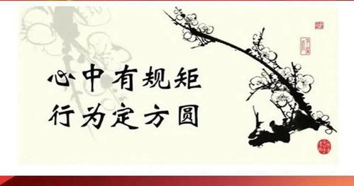 不以規(guī)矩不成方圓典故,不以規(guī)矩不成方圓典故小故事,沒有規(guī)矩不成方圓的典故