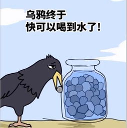 滿足的典故