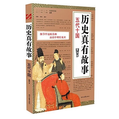 五字歷史典故,五個(gè)歷史典故,五總龜?shù)臍v史典故