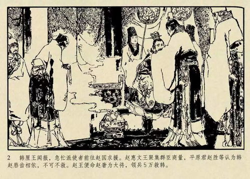 竊符救趙的典故,竊符救趙的典故縮寫,竊符救趙的典故50字