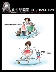苦與樂的典故