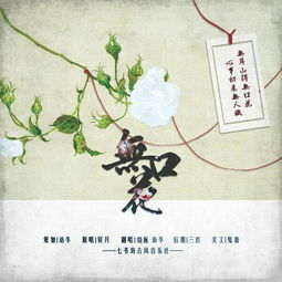 無口花典故