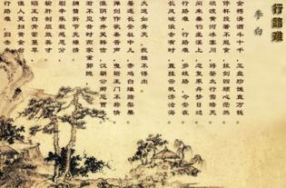 行路難典故四字成語,行路難兩個(gè)典故四字成語,行路難中的典故四個(gè)字