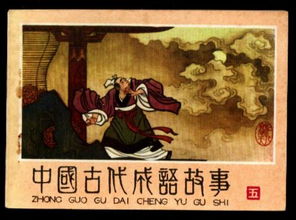 伯道無兒典故