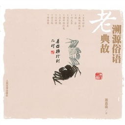 安樂窩來源典故20字,安樂窩來源典故10字,安樂窩來源典故簡(jiǎn)短