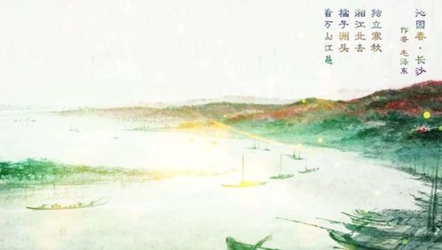 長沙典故