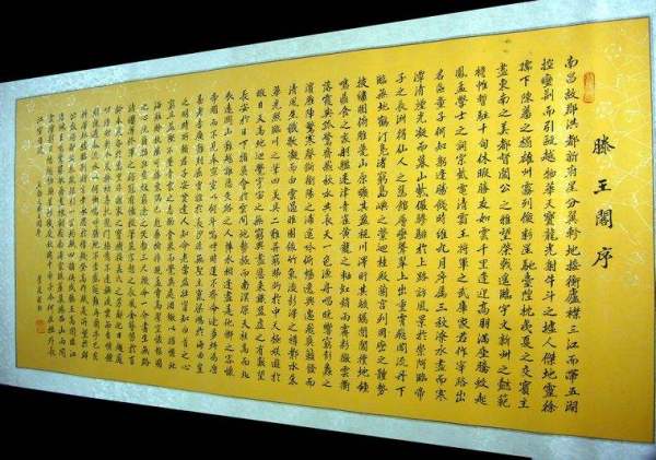 滕王閣序運用的典故