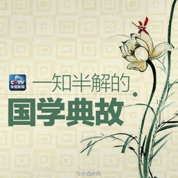 典故不常見