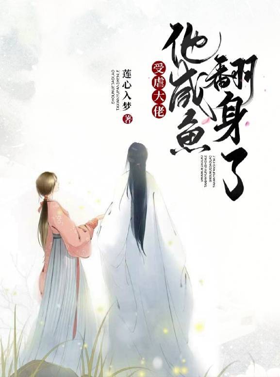 愛恨的典故