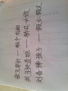 歇后語含典故
