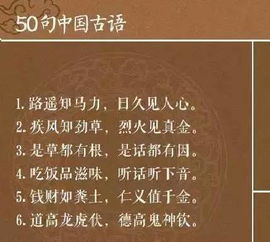 古語典故