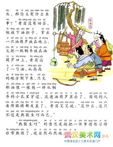 生成語典故