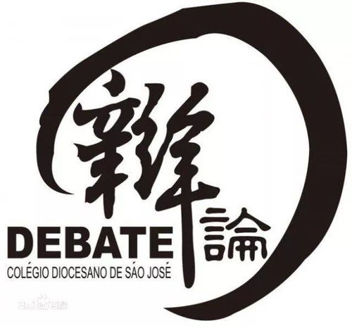 辯論隊(duì)典故