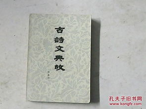 典故,古詩,友情
