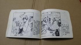 典故,一葉,成語