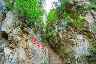 龍門崮典故