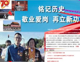 愛崗敬業(yè),典故,歷史