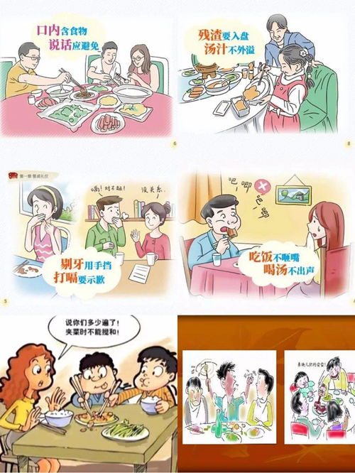 十個禮儀典故
