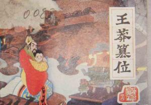 沽名釣譽典故