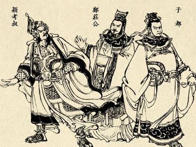 鄭伯克段于鄢典故,鄭伯克段于鄢典故成語,鄭伯克段于鄢典故與其它典故